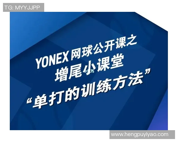 广州网球队反击战分析:胜负背后的策略与启示 广州网球队反击战分析:胜负背后的策略与启示