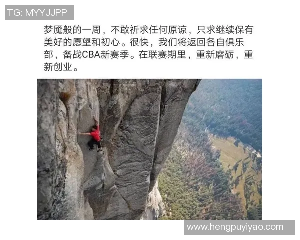 成都攀岩队的奋斗与荣耀：一段不屈不挠的攀岩之旅纪实