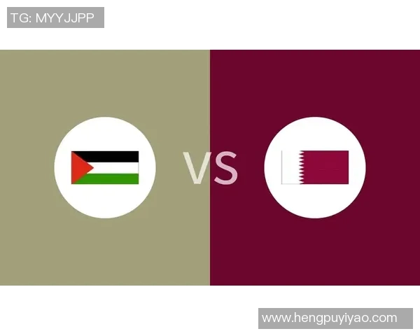 卡塔尔对阵巴勒斯坦精彩对决分析及比赛前瞻展望