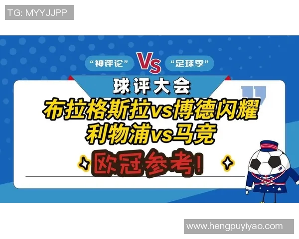 马竞对阵利物浦让球分析及赛前预测全解析 马竞对阵利物浦让球分析及赛前预测全解析