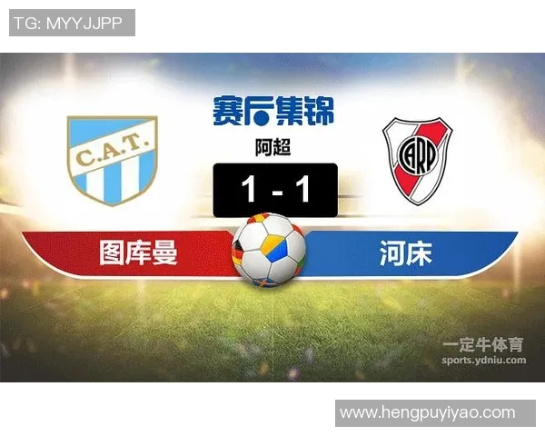 2017年图库曼竞技对阵河床精彩回顾及比赛分析 2017年图库曼竞技对阵河床精彩回顾及比赛分析